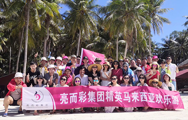 2019年亮而彩精英马来西亚欢乐游