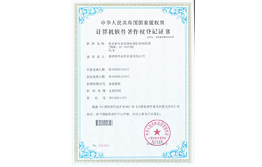 亮而彩专业美容射频机控制系统V1