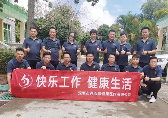 2020江门郊外游——深圳市亮而彩健康医疗有限公司