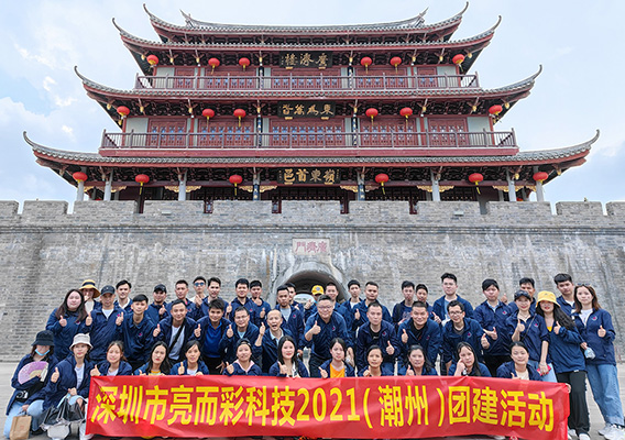 2021潮汕欢乐游