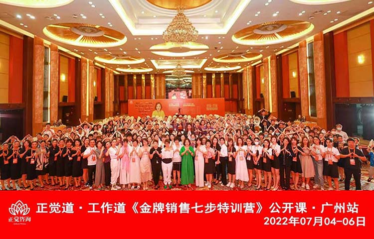 亮而彩参加《金牌销售七步特训营》广州站公开课！收获满满