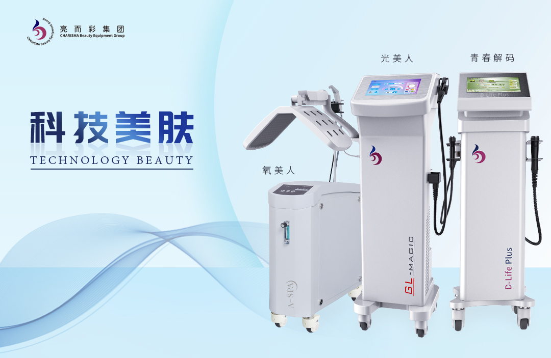 面部美容仪器产品的类型有哪些？如何挑选合适的产品？