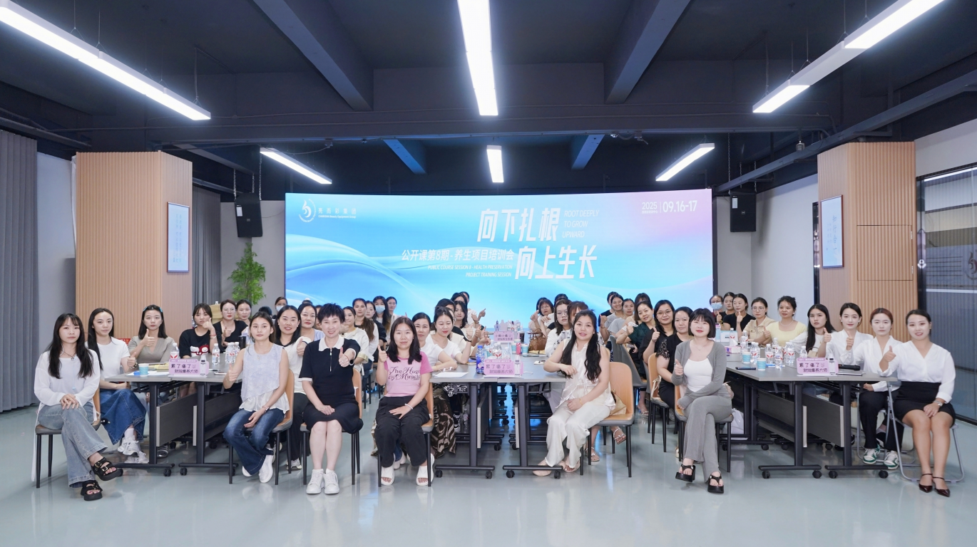 亮而彩公益课第八期?养生项目培训会圆满举行